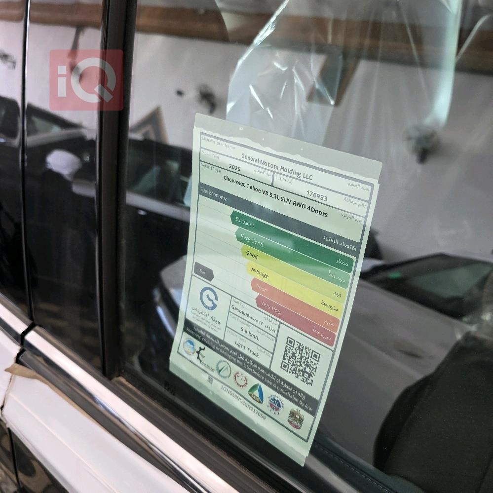 شيفروليه تاهو